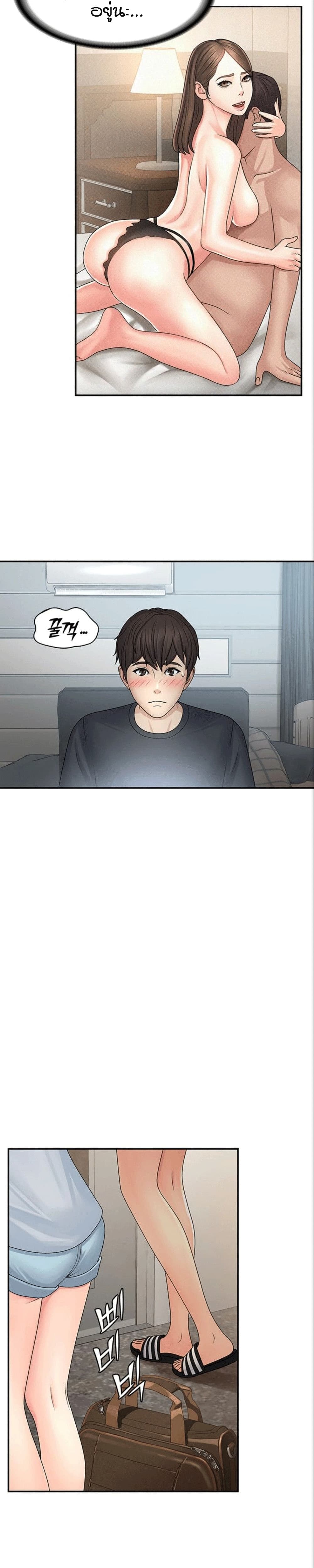 Aunt Puberty ตอนที่ 1 (24)